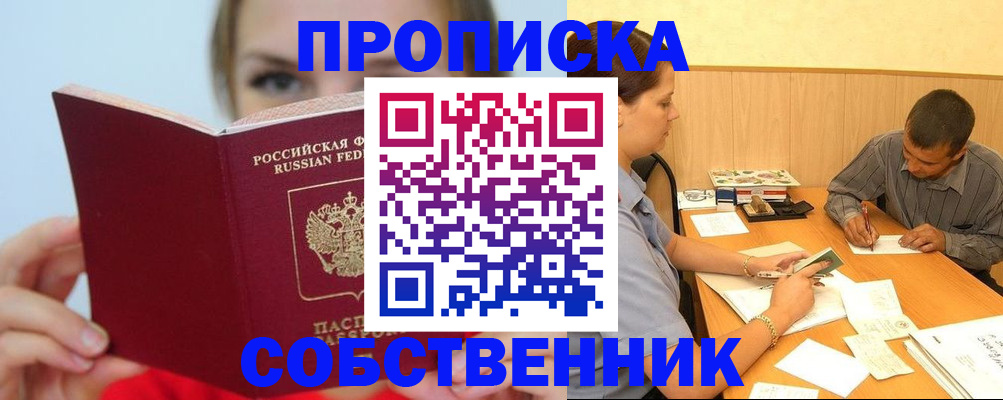 прописка поиск в Кольчугино