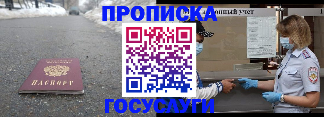прописка гарантия в Кольчугино